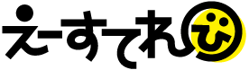 えーすてれび株式会社